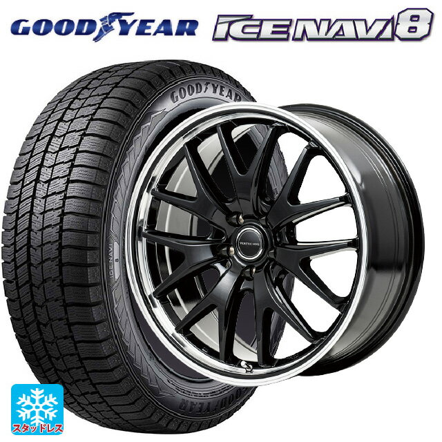 225/55R17 97Q グッドイヤー アイスナビ8 マルカサービス ヴァーテックワン エグゼ7 グロスブラック/ラインポリッシュ 17-7J 国産車用 スタッドレスタイヤホイール4本セット