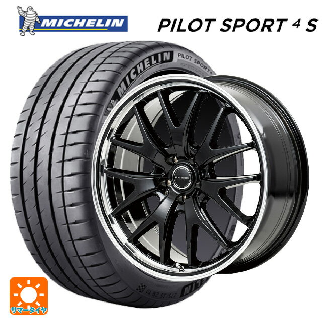 235/45R17 97Y XL ミシュラン 正規品 パイロットスポーツ4S エムアイディー MIDホイール エグゼ7 グロスブラック/ラインポリッシュ 17-7J 国産車用 サマータイヤホイール4本セット