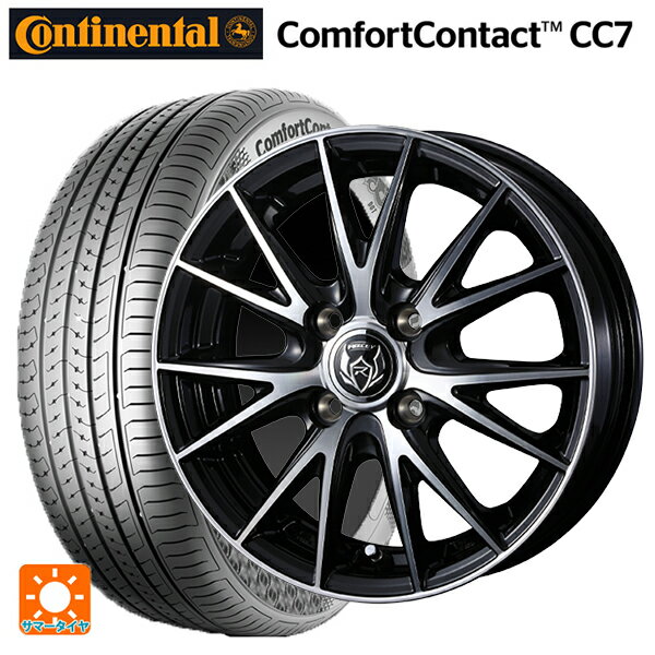【6/15〜16限定 全品P5倍＆クーポン】165/60R14 75T コンチネンタル コンフォートコンタクト CC7 正規品 ウェッズ ライツレー VS ブラックメタリックポリッシュ 14-4.5J 国産車用 サマータイヤホイール4本セット