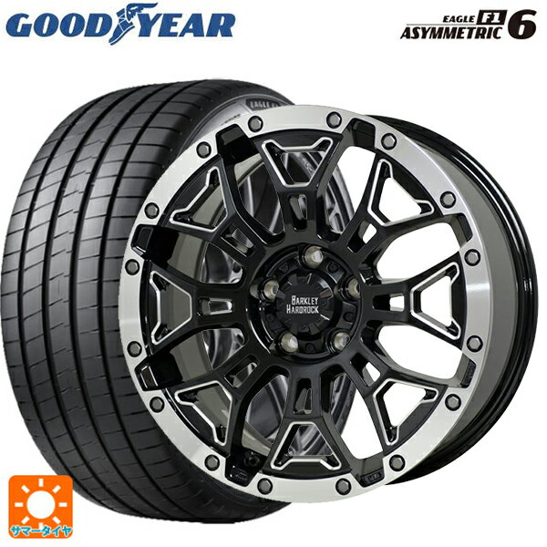 245/40R18 97Y XL グッドイヤー イーグル F1 アシメトリック6 # ホットスタッフ バークレイハードロック エルバート BSM/P 18-7.5J 国産車用 サマータイヤホイール4本セット