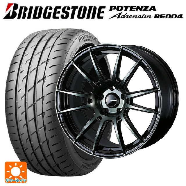 ニッサン セレナ(C28)用 215/55R17 94W ブリヂストン ポテンザ アドレナリン RE004 正規品 ウェッズ ウェッズスポーツ SA62R WBC 新品サマータイヤホイール 4本セット