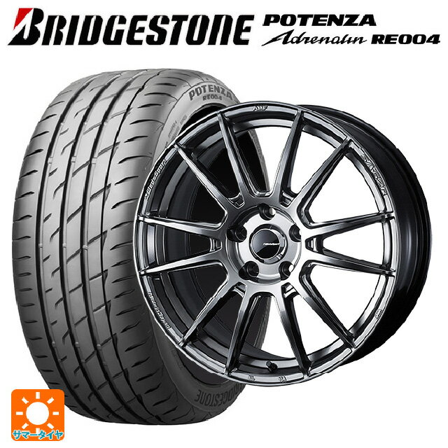 235/45R17 97W XL ブリヂストン ポテンザ アドレナリン RE004 正規品 ウェッズ ウェッズスポーツ SA62R PSB 17-7.5J 国産車用 サマータイヤホイール4本セット