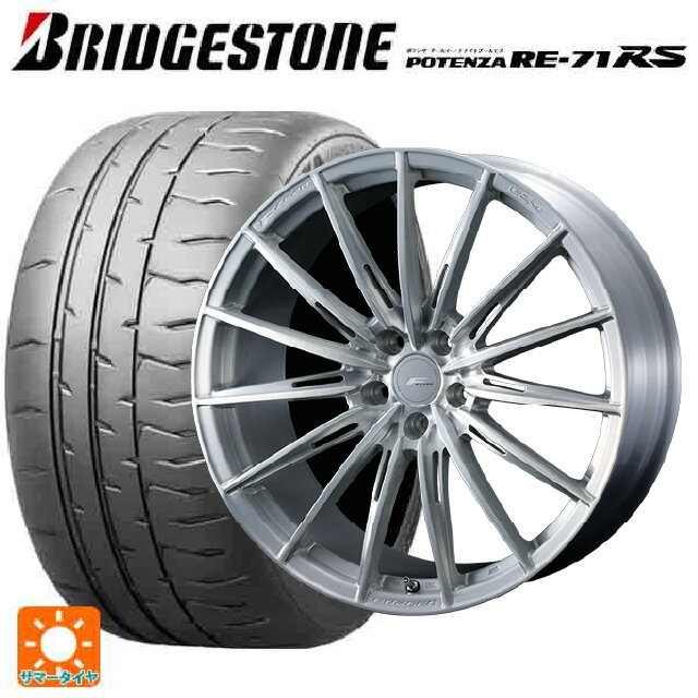 【6/22 20時〜 全品P5倍＆クーポン】245/40R18 97W XL ブリヂストン ポテンザ RE-71RS 正規品(数量限定) # ウェッズ エフゼロ FZ-4 BRUSHED 18-8J 国産車用 サマータイヤホイール4本セット
