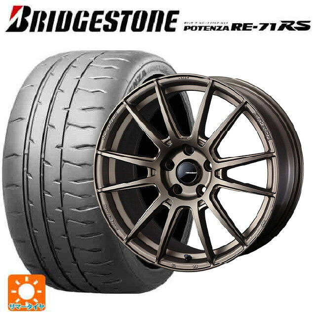 225/40R18 92W XL ブリヂストン ポテンザ RE-71RS 正規品 ウェッズ ウェッズスポーツ SA62R EJ-BRONZE2 18-7.5J 国産車用 サマータイヤホイール4本セット