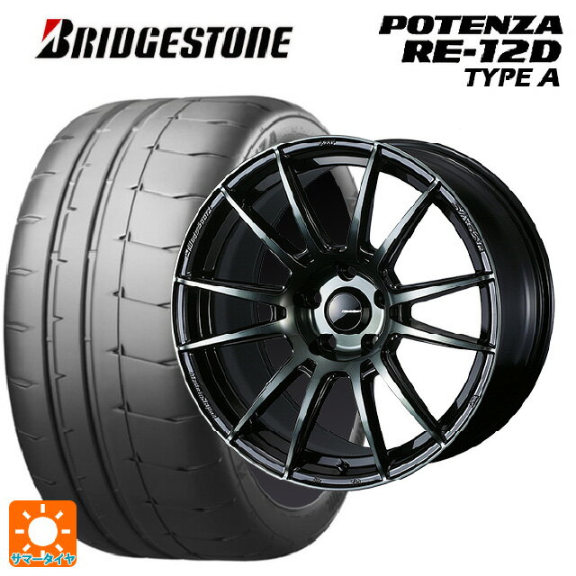 215/45R17 91V XL ブリヂストン ポテンザ RE12D タイプA 正規品 ウェッズ ウェッズスポーツ SA62R WBC 17-7J 国産車用 サマータイヤホイール4本セット