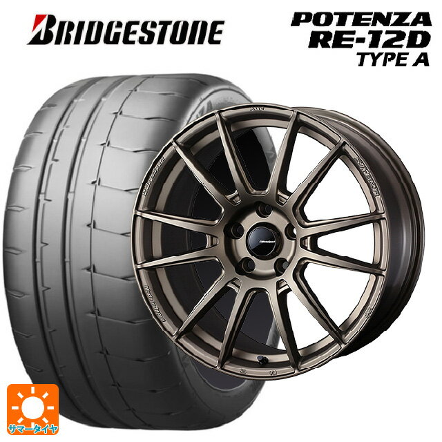 【6/20限定 全品P5倍＆クーポン】225/45R17 94V XL ブリヂストン ポテンザ RE12D タイプA 正規品 ウェッズ ウェッズスポーツ SA62R EJ-BRONZE2 17-7J 国産車用 サマータイヤホイール4本セット
