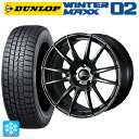 スズキ スイフトスポーツ(ZC33S)用 195/45R17 81Q ダンロップ ウィンターマックス 02(WM02) # ウェッズ ウェッズスポーツ SA62R WBC 新品スタッドレスタイヤホイール 4本セット