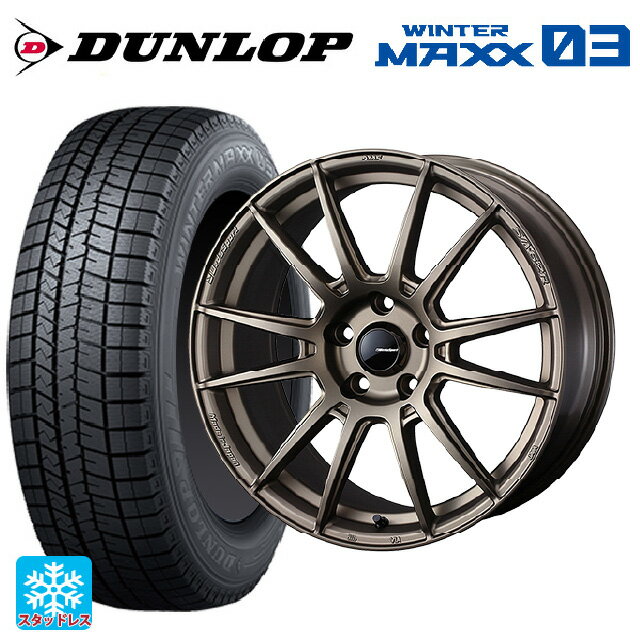 【最大3万円OFFクーポン 5/16 1:59迄】205/55R17 91Q ダンロップ ウィンターマックス 03(WM03)# ウェッズ ウェッズスポーツ SA62R EJ-BRONZE2 17-7J 国産車用 スタッドレスタイヤホイール4本セット