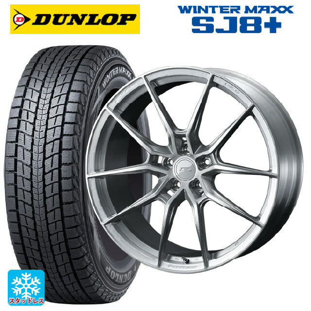【6/22 20時〜 全品P5倍＆クーポン】245/45R20 103Q XL ダンロップ ウィンターマックス SJ8+ ウェッズ エフゼロ FZ-6 ブラッシュド 20-8.5J 国産車用 スタッドレスタイヤホイール4本セット