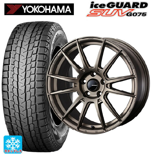 ホンダ ZR-V(RZ4)用 225/60R17 99Q ヨコハマ アイスガードSUV G075 ウェッズ ウェッズスポーツ SA62R EJ-BRONZE2 新品スタッドレスタイヤホイール 4本セット