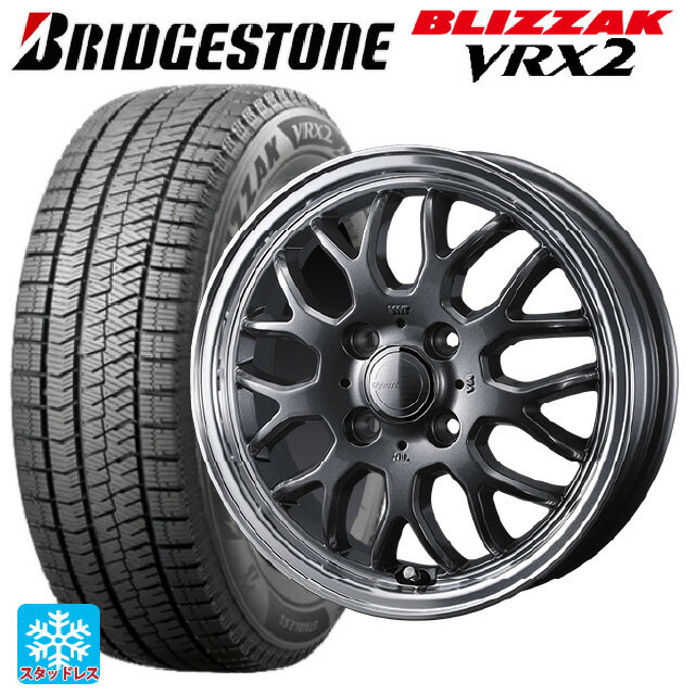 165/55R15 75Q ブリヂストン ブリザック VRX2 正規品 ウェッズ グラフト 9M ガンメタ/リムポリッシュ 15-4.5J 国産車用 スタッドレスタイヤホイール4本セット