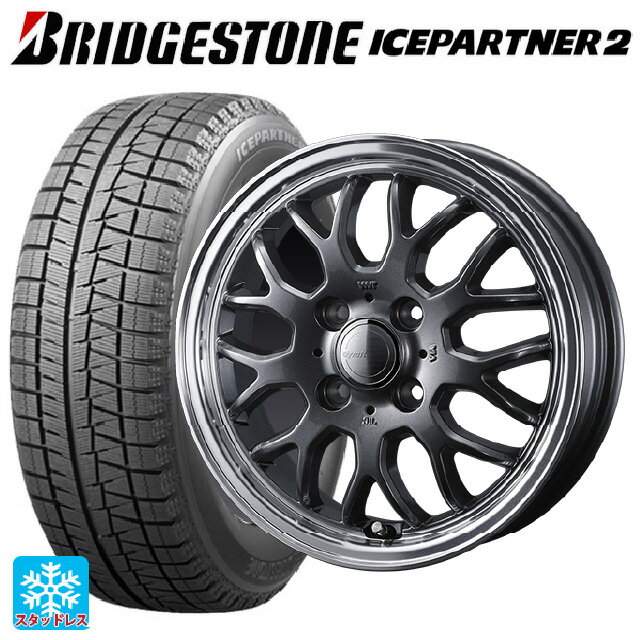 155/65R14 75Q ブリヂストン アイスパートナー2 正規品 ウェッズ グラフト 9M ガンメタ/リムポリッシュ 14-4.5J 国産車用 スタッドレスタイヤホイール4本セット