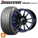 225/50R18 95W ブリヂストン プレイズ PX-RV2 正規品 # ウェッズ ウェッズスポーツ SA62R BLC2 18-7.5J 国産車用 サマータイヤホイール4本セット