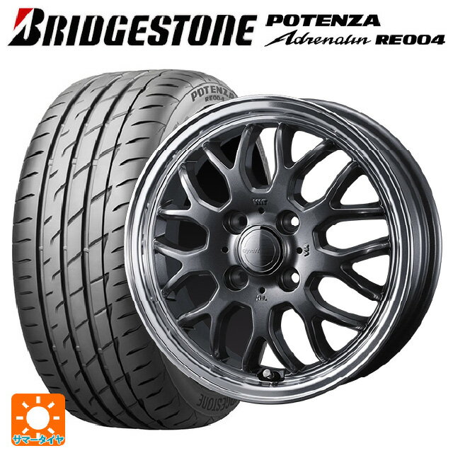 【6/22 20時〜 全品P5倍＆クーポン】165/55R14 72V ブリヂストン ポテンザ アドレナリン RE004 正規品 ウェッズ グラフト 9M ガンメタ/リムポリッシュ 14-4.5J 国産車用 サマータイヤホイール4本セット