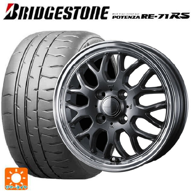 【最大3万円クーポン 5/27 1:59迄】165/50R15 73V ブリヂストン ポテンザ RE-71RS 正規品 ウェッズ グラフト 9M ガンメタ/リムポリッシュ 15-4.5J 国産車用 サマータイヤホイール4本セット