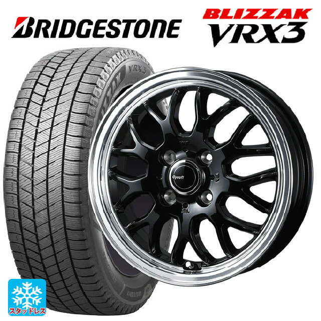 【6/11 1:59迄 全品ポイント5倍】165/50R15 73Q ブリヂストン ブリザック VRX3 正規品 # ウェッズ グラフト 9M ブラック/リムポリッシュ 15-4.5J 国産車用 スタッドレスタイヤホイール4本セット