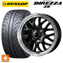 165/55R14 72V ダンロップ ディレッツァZ3 ウェッズ グラフト 9M ブラック/リムポリッシュ 14-4.5J 国産車用 サマータイヤホイール4本セット