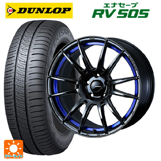 【6/22 20時〜 全品P5倍＆クーポン】215/45R18 93W ダンロップ エナセーブ RV505 ウェッズ ウェッズスポーツ SA62R BLC2 18-7.5J 国産車用 サマータイヤホイール4本セット