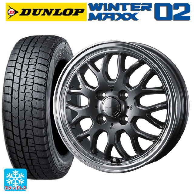 【6/15〜16限定 全品P5倍＆クーポン】165/55R15 75Q ダンロップ ウィンターマックス 02(WM02) ウェッズ グラフト 9M ガンメタ/リムポリッシュ 15-4.5J 国産車用 スタッドレスタイヤホイール4本セット