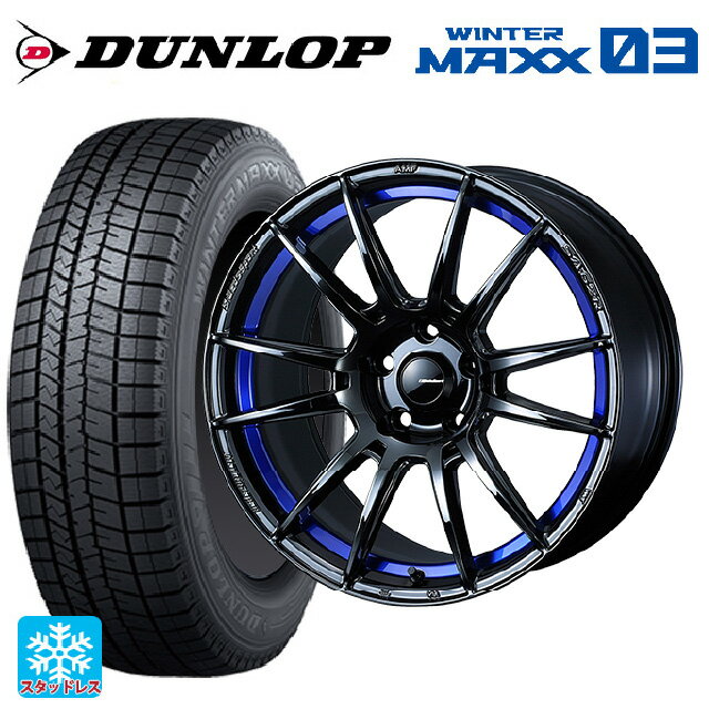 225/40R18 92Q XL ダンロップ ウィンターマックス 03(WM03) ウェッズ ウェッズスポーツ SA62R BLC2 18-7.5J 国産車用 スタッドレスタイヤホイール4本セット