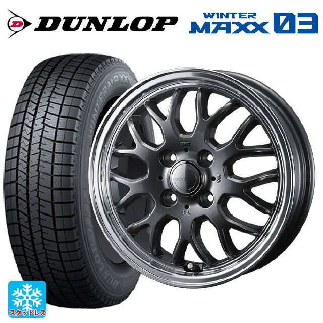 【6/11 1:59迄 全品ポイント5倍】165/50R15 73Q ダンロップ ウィンターマックス 03(WM03) ウェッズ グラフト 9M ガンメタ/リムポリッシュ 15-4.5J 国産車用 スタッドレスタイヤホイール4本セット