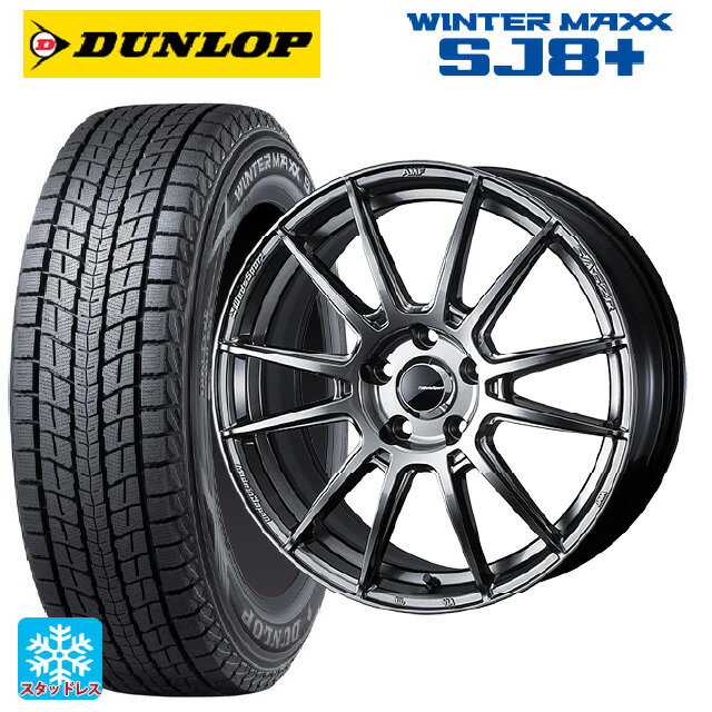【6/11 1:59迄 全品ポイント5倍】レクサス LBX(10系)用 225/55R18 98Q ダンロップ ウィンターマックス SJ8+ ウェッズ ウェッズスポーツ SA62R PSB 新品スタッドレスタイヤホイール 4本セット