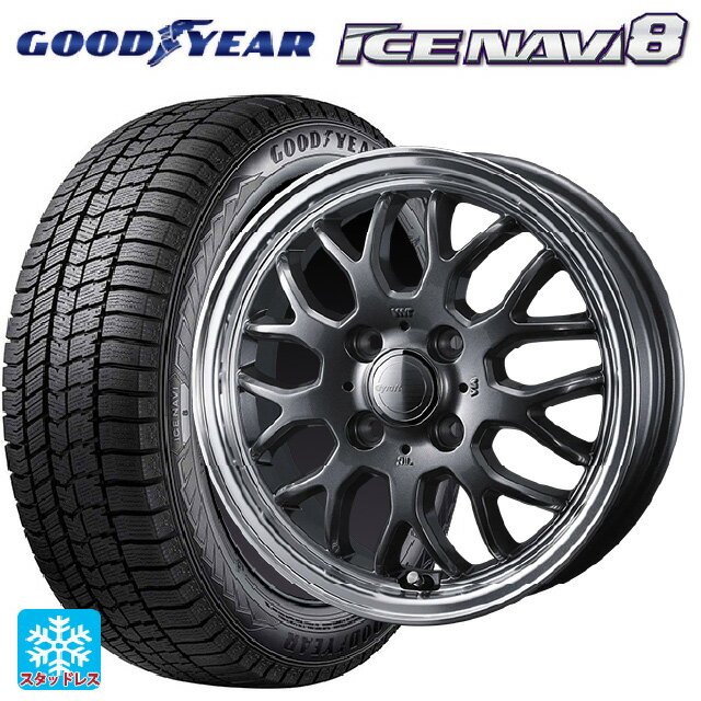 2024年製 165/55R15 75Q グッドイヤー アイスナビ8 # ウェッズ グラフト 9M ガンメタ/リムポリッシュ 15-4.5J 国産車用 スタッドレスタイヤホイール4本セット