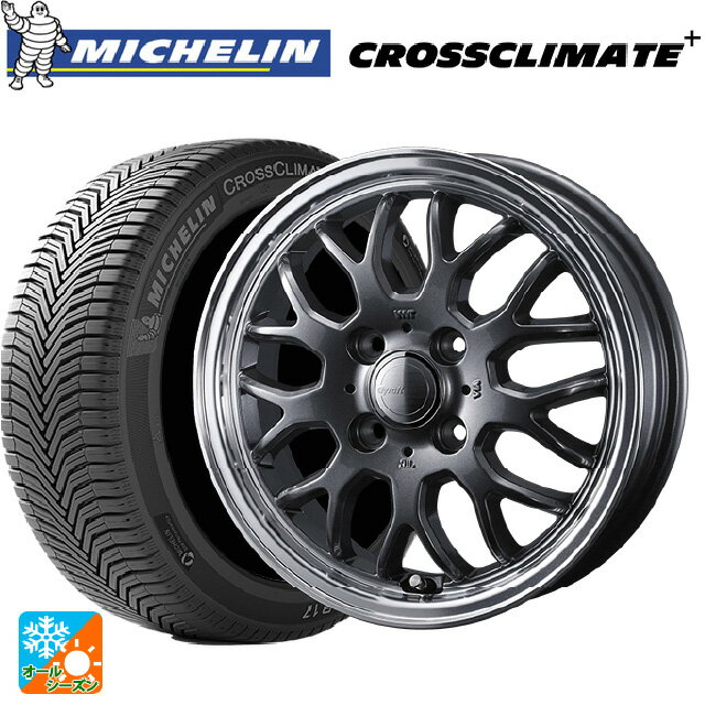 165/65R14 83T XL ミシュラン 正規品 クロスクライメイトプラス ウェッズ グラフト 9M ガンメタ/リムポリッシュ 14-4.5J 国産車用 オールシーズンタイヤホイール4本セット