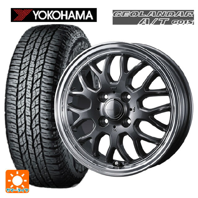 2024年製 155/65R14 75H ヨコハマ ジオランダー A/T G015 ブラックレター ウェッズ グラフト 9M ガンメタ/リムポリッシュ 14-4.5J 国産車用 サマータイヤホイール4本セット