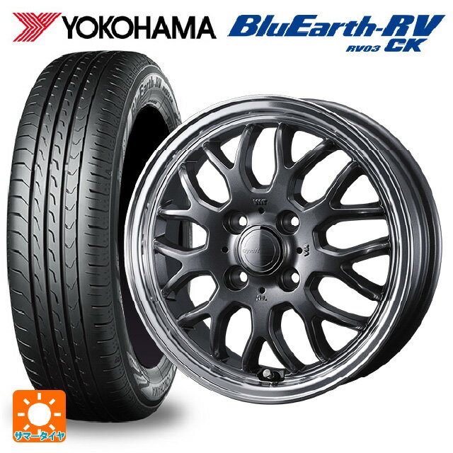 165/55R15 75V ヨコハマ ブルーアース RV03CK ウェッズ グラフト 9M ガンメタ/リムポリッシュ 15-4.5J 国産車用 サマータイヤホイール4本セット