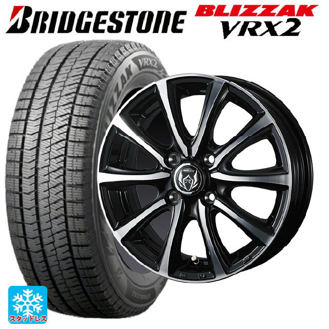 【6/15〜16限定 全品P5倍＆クーポン】165/55R14 72Q ブリヂストン ブリザック VRX2 正規品 ウェッズ ライツレー MS ブラックメタリックポリッシュ 14-4.5J 国産車用 スタッドレスタイヤホイール4本セット