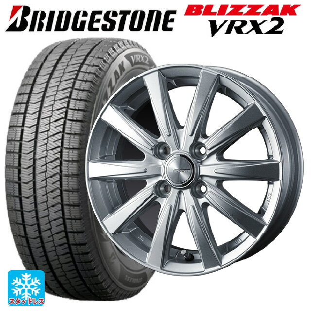 【6/11 1:59迄 全品ポイント5倍】165/55R15 75Q ブリヂストン ブリザック VRX2 正規品 ウェッズ ジョーカー スピリッツ シルバー 15-4.5J 国産車用 スタッドレスタイヤホイール4本セット
