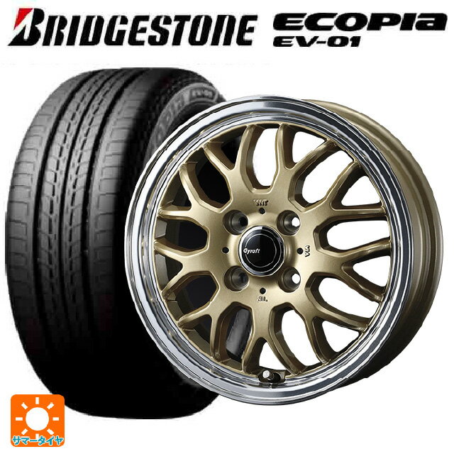 トヨタ ルーミー(M900系)用 175/55R15 77V ブリヂストン エコピア EV-01 正規品 ウェッズ グラフト 9M ゴールド/リムポリッシュ 新品サマータイヤホイール 4本セット