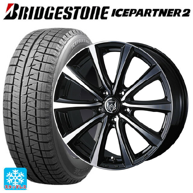 【6/11 1:59迄 全品ポイント5倍】225/55R17 97Q ブリヂストン アイスパートナー2 正規品 ウェッズ ライツレー MS ブラックメタリックポリッシュ 17-7J 国産車用 スタッドレスタイヤホイール4本セット