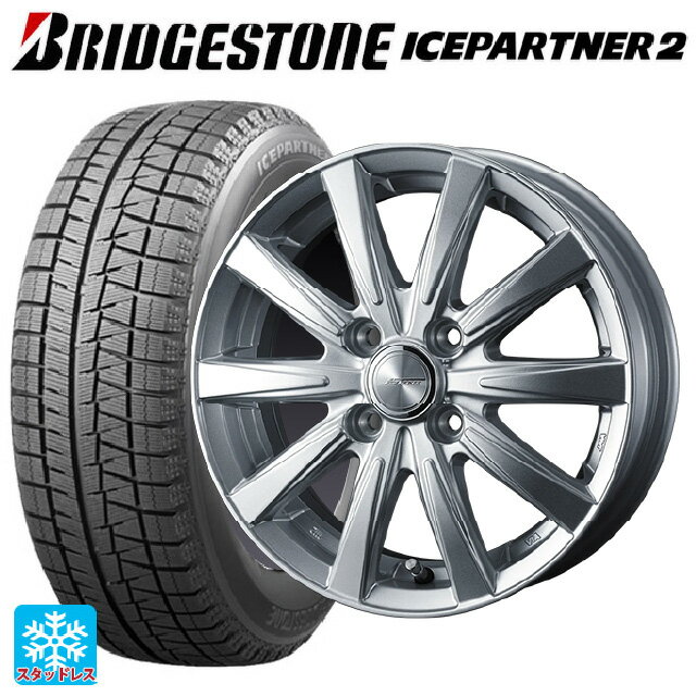 155/65R13 73Q ブリヂストン アイスパートナー2 正規品 ウェッズ ジョーカー スピリッツ シルバー 13-4J 国産車用 スタッドレスタイヤホイール4本セット