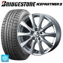 205/55R16 91Q ブリヂストン アイスパートナー2 正規品 ウェッズ ジョーカー スピリッツ シルバー 16-6.5J 国産車用 スタッドレスタイヤホイール4本セット