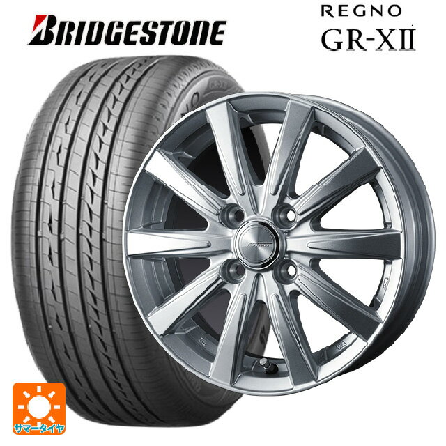 175/65R14 82H ブリヂストン レグノ GR-X2 正規品 ウェッズ ジョーカー スピリッツ シルバー 14-5.5J 国産車用 サマータイヤホイール4本セット