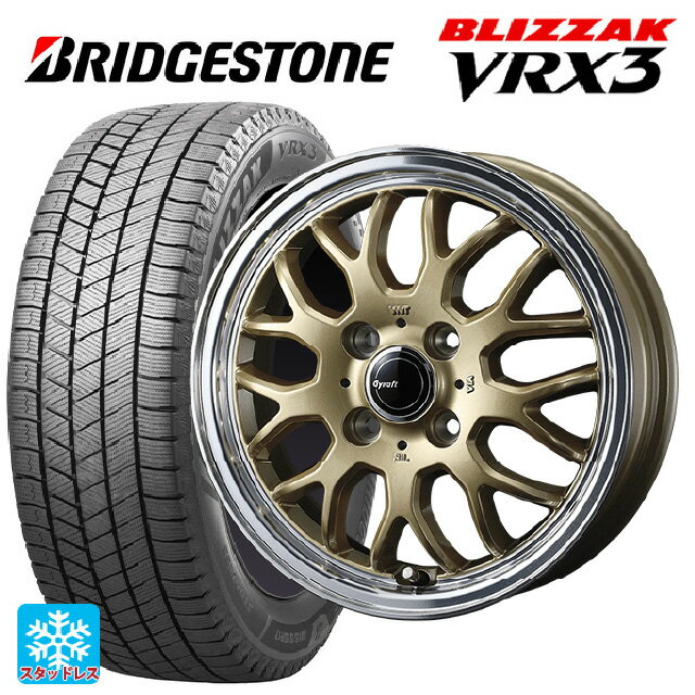 【5/20限定 最大3万円OFFクーポン】195/55R15 85Q ブリヂストン ブリザック VRX3 正規品 ウェッズ グラフト 9M ゴールド/リムポリッシュ 15-5.5J 国産車用 スタッドレスタイヤホイール4本セット