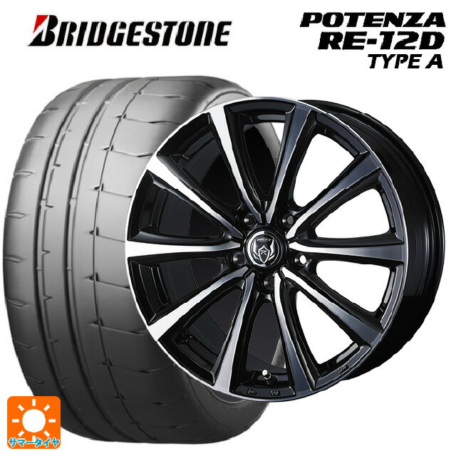 【6/22 20時〜 全品P5倍＆クーポン】245/40R18 97W XL ブリヂストン ポテンザ RE12D タイプA 正規品 ウェッズ ライツレー MS ブラックメタリックポリッシュ 18-7.5J 国産車用 サマータイヤホイール4本セット