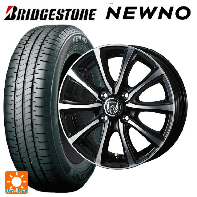 【6/22 20時〜 全品P5倍＆クーポン】145/80R13 75S ブリヂストン ニューノ 正規品 # ウェッズ ライツレー MS ブラックメタリックポリッシュ 13-4J 国産車用 サマータイヤホイール4本セット