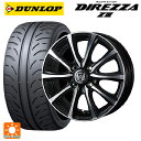 195/55R15 85V ダンロップ ディレッツァZ3 ウェッズ ライツレー MS ブラックメタリックポリッシュ 15-5.5J 国産車用 サマータイヤホイール4本セット