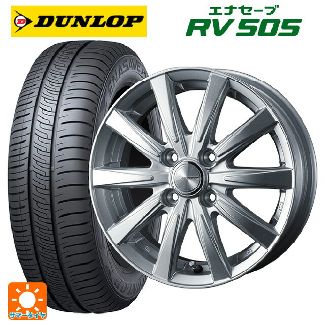 【5/20限定 最大3万円OFFクーポン】155/65R13 73H ダンロップ エナセーブ RV505 ウェッズ ジョーカー スピリッツ シルバー 13-4J 国産車用 サマータイヤホイール4本セット