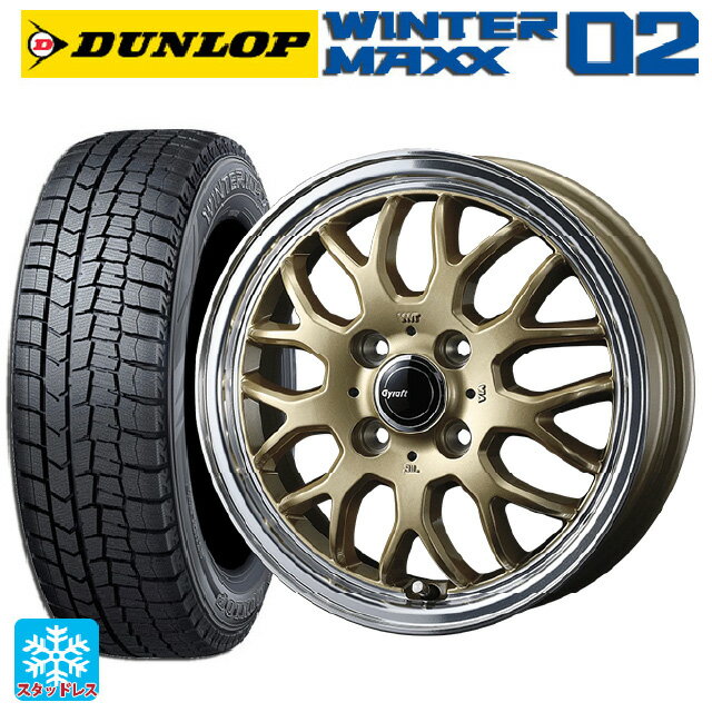 165/55R14 72Q ダンロップ ウィンターマックス 02(WM02) ウェッズ グラフト 9M ゴールド/リムポリッシュ 14-4.5J 国産車用 スタッドレスタイヤホイール4本セット