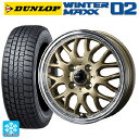 165/65R15 81Q ダンロップ ウィンターマックス 02(WM02) ウェッズ グラフト 9M ゴールド/リムポリッシュ 15-4.5J 国産車用 スタッドレスタイヤホイール4本セット