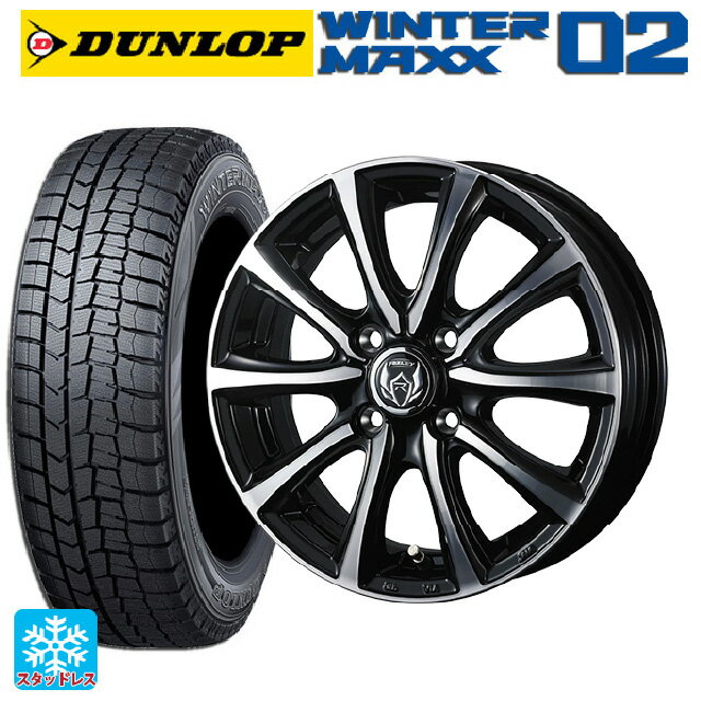 【6/15〜16限定 全品P5倍＆クーポン】165/55R14 72Q ダンロップ ウィンターマックス 02(WM02) ウェッズ ライツレー MS ブラックメタリックポリッシュ 14-4.5J 国産車用 スタッドレスタイヤホイール4本セット