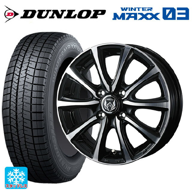 175/65R15 88Q XL ダンロップ ウィンターマックス 03(WM03) ウェッズ ライツレー MS ブラックメタリックポリッシュ 15-5.5J 国産車用 スタッドレスタイヤホイール4本セット