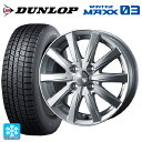 175/65R14 82Q ダンロップ ウィンターマックス 03(WM03) ウェッズ ジョーカー スピリッツ シルバー 14-5.5J 国産車用 スタッドレスタイヤホイール4本セット