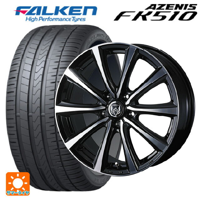 【最大3万円OFFクーポン 5/16 1:59迄】2023年製 215/45R17 91Y XL ファルケン アゼニス FK510 # ウェッズ ライツレー MS ブラックメタリックポリッシュ 17-7J 国産車用 サマータイヤホイール4本セット