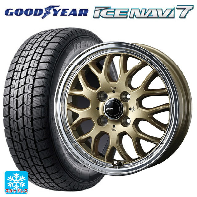 【5/20限定 最大3万円OFFクーポン】155/65R14 75Q グッドイヤー アイスナビ7(限定) # ウェッズ グラフト 9M ゴールド/リムポリッシュ 14-4.5J 国産車用 スタッドレスタイヤホイール4本セット