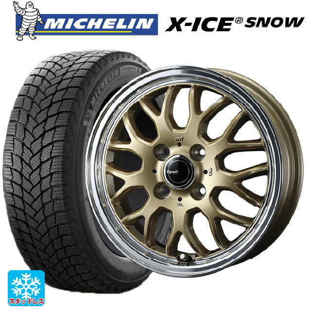 155/65R14 75T ミシュラン エックスアイス スノー 正規品 ウェッズ グラフト 9M ゴールド/リムポリッシュ 14-4.5J 国産車用 スタッドレスタイヤホイール4本セット